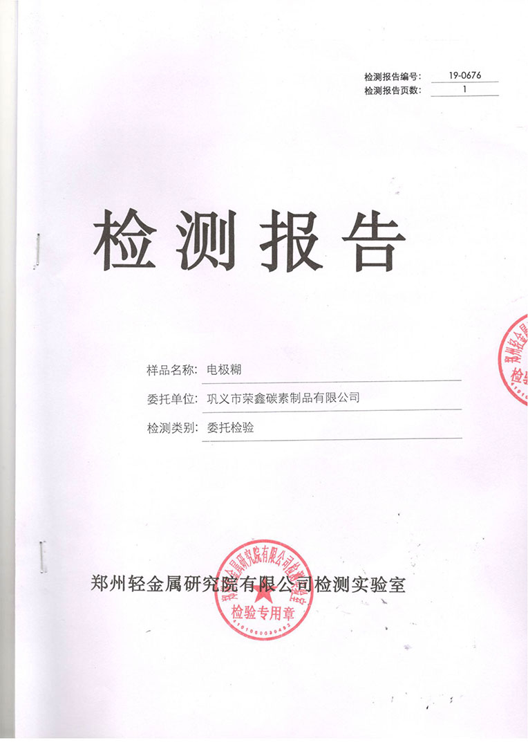 Test Report 5